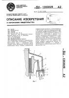 Фрикционная муфта Фрикционная муфта
