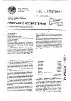 Способ очистки аспартат-трансаминазы из цитозоля куриных сердец Способ очистки аспартат-трансаминазы из цитозоля куриных сердец