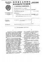 Электромагнитный дефектоскоп Электромагнитный дефектоскоп