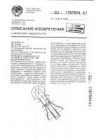 Вихревой отсос Вихревой отсос