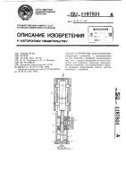 Устройство для разметки Устройство для разметки