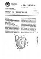 Роторно-поршневая машина Роторно-поршневая машина