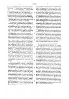 Магнитный подвес Магнитный подвес