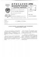 Регенеративный теплообменник для холодильных компрессорных машин Регенеративный теплообменник для холодильных компрессорных машин