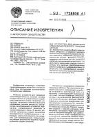 Устройство для измерения среднеквадратического значения сигнала Устройство для измерения среднеквадратического значения сигнала