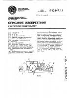 Устройство для демонстрации работы электродвигателя постоянного тока Устройство для демонстрации работы электродвигателя постоянного тока