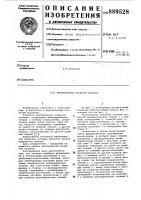 Вертикальная плавучая колонна Вертикальная плавучая колонна