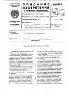 Способ обнаружения антител Способ обнаружения антител