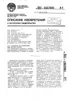 Устройство для формирования ряда плоских изделий Устройство для формирования ряда плоских изделий
