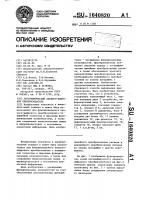 Логарифмический аналого-цифровой преобразователь Логарифмический аналого-цифровой преобразователь
