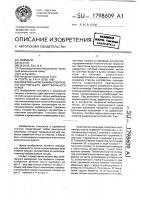 Эжекторный механизм спортивно-охотничьего двуствольного ружья Эжекторный механизм спортивно-охотничьего двуствольного ружья