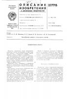 Поворотная опора Поворотная опора