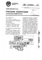 Устройство для контроля знаний обучаемых Устройство для контроля знаний обучаемых