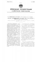 Способ хлорирования керосина без освещения в присутствии инициаторов Способ хлорирования керосина без освещения в присутствии инициаторов
