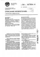 Электропривод Электропривод