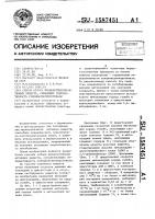 Способ отбора физиологически активных веществ, снижающих гиперактивность сукцинатдегидрогеназы Способ отбора физиологически активных веществ, снижающих гиперактивность сукцинатдегидрогеназы