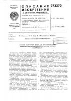 Способ получения моно- или n,n-3amelueh амидов карбоновых кислот с числом атомов углерода до 3 Способ получения моно- или n,n-3amelueh амидов карбоновых кислот с числом атомов углерода до 3