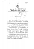 Способ стабилизации оборотных систем водоснабжения Способ стабилизации оборотных систем водоснабжения