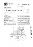 Устройство для ориентированной подачи и обжима поршневых колец Устройство для ориентированной подачи и обжима поршневых колец