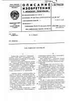Генератор импульсов Генератор импульсов
