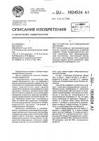 Устройство для взвешивания заготовок Устройство для взвешивания заготовок