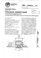 Колосниковый холодильник Колосниковый холодильник
