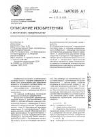 Волоконно-оптический разветвитель Волоконно-оптический разветвитель