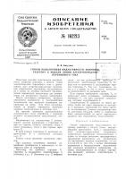 Патент ссср 162213 Патент ссср 162213