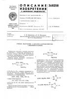 Способ получения 1,4-диарил-2-карбоксиметил- 3- оксопиперазинов Способ получения 1,4-диарил-2-карбоксиметил- 3- оксопиперазинов