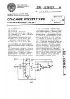Устройство для преобразования фазовой модуляции сигнала в цифровой код Устройство для преобразования фазовой модуляции сигнала в цифровой код