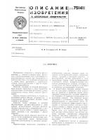 Ловушка Ловушка