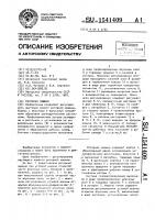 Роторная машина Роторная машина