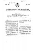 Приспособление для резки почвы Приспособление для резки почвы