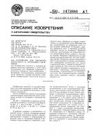 Устройство для обработки полосового и ленточного материала Устройство для обработки полосового и ленточного материала