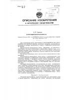 Роторный пылеуловитель Роторный пылеуловитель