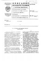 Устройство для измерения емкости конденсаторов Устройство для измерения емкости конденсаторов