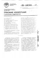 Устройство управления ускоренным охлаждением проката Устройство управления ускоренным охлаждением проката