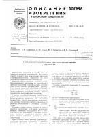 Способ контроля реакции гидроформилированияпропилена Способ контроля реакции гидроформилированияпропилена