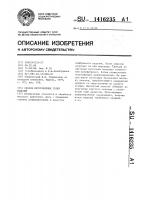 Способ изготовления полых изделий Способ изготовления полых изделий