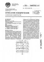 Сито грохота Сито грохота
