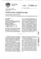Способ управления магнитотранзисторным ключом и устройство для его осуществления Способ управления магнитотранзисторным ключом и устройство для его осуществления