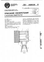 Устройство для получения многократной пены Устройство для получения многократной пены