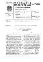 Состав для корректирования величины рн в кислых растворах химического никелирования Состав для корректирования величины рн в кислых растворах химического никелирования