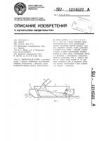 Землесосная баржа Землесосная баржа