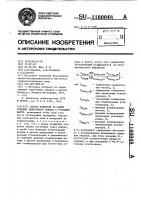 Способ контроля за ходом тушения эндогенного пожара в угольной шахте Способ контроля за ходом тушения эндогенного пожара в угольной шахте