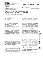 Способ определения зольности концентрата в процессе обогащения углей в магнетитовой суспензии Способ определения зольности концентрата в процессе обогащения углей в магнетитовой суспензии