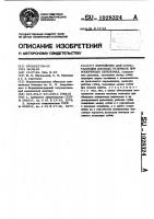 Устройство для сопоставления костных отломков при поперечных переломах Устройство для сопоставления костных отломков при поперечных переломах