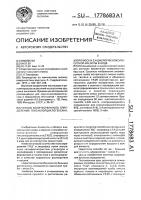 Способ количественного определения гексахлорциклогексана, хлорофоса и 2,4-дихлорфеноксиуксусной кислоты в воде Способ количественного определения гексахлорциклогексана, хлорофоса и 2,4-дихлорфеноксиуксусной кислоты в воде
