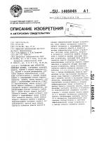 Устройство для обработки цифровых данных Устройство для обработки цифровых данных