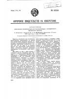 Оптический компенсатор для кипопроектора Оптический компенсатор для кипопроектора